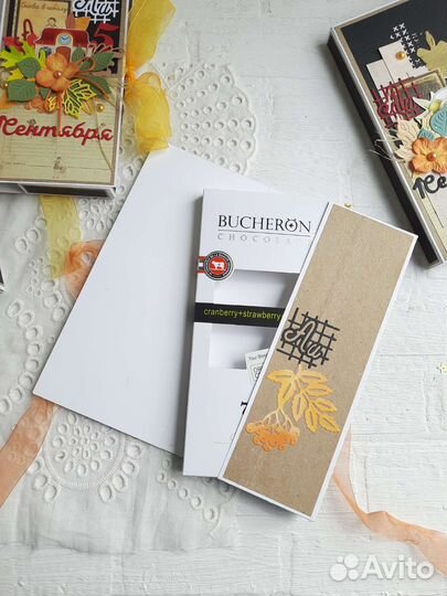 Подарок на 1 сентября Открытки шоколадницы