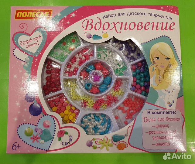 Набор для творчества
