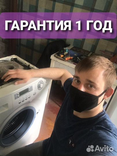 Ремонт стиральных и посудомоечных машин