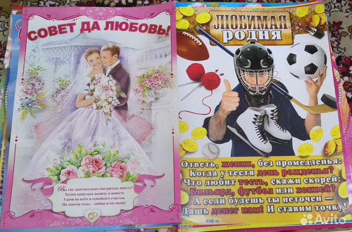 Свадебные плакаты