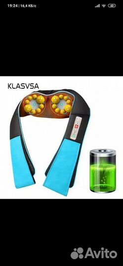 Массажёр для шеи