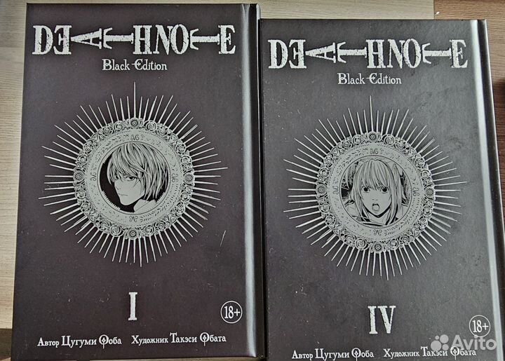 Тетрадь смерти