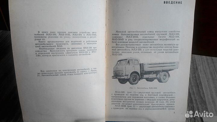 Автомобили маз