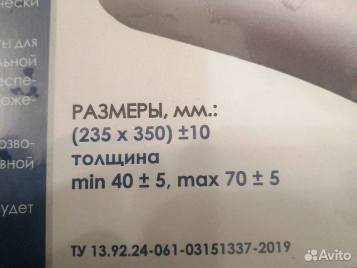 Подушка ортопедическая до 6 лет