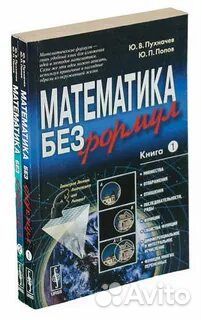 Учебные пособия для вуза (физика/математика)