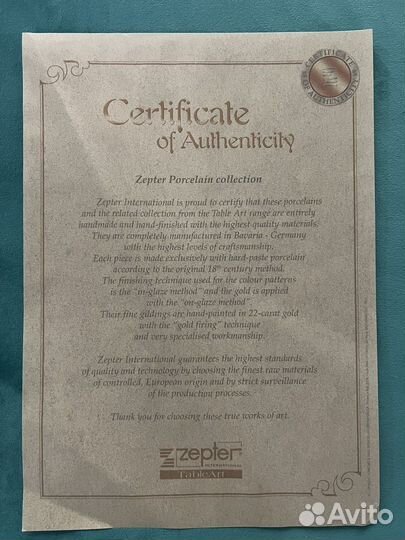 Набор столовых аксессуаров из фарфора Zepter