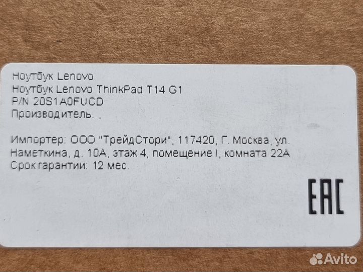 Ноутбук Lenovo ThinkPad T14