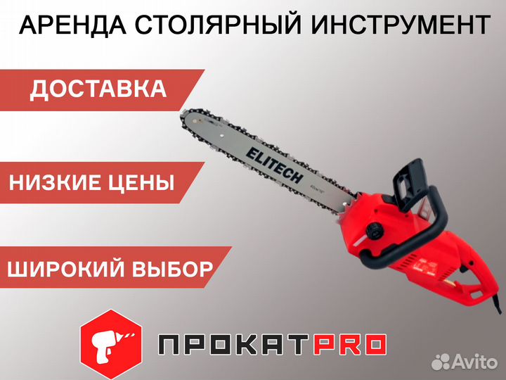 Аренда и прокат инструмента