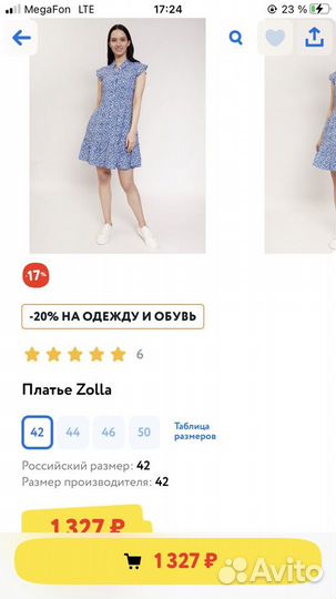 Платье
