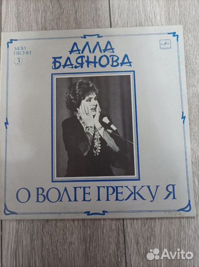 Алла Баянова - О Волге грежу я