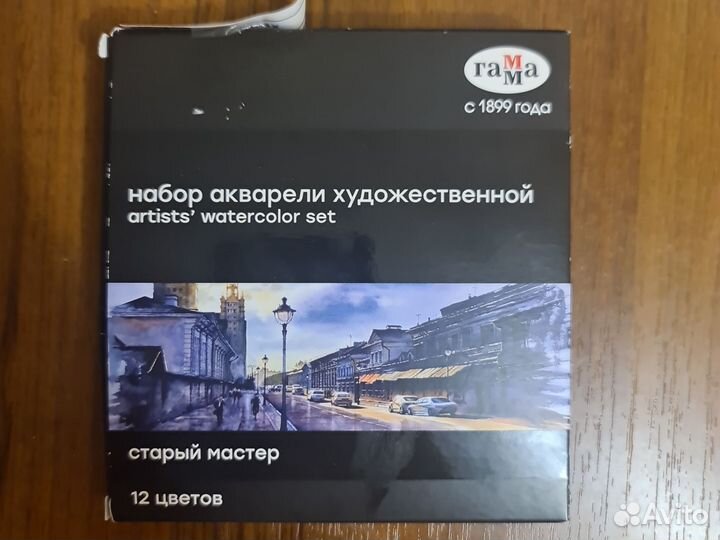 Акварельные краски художественные