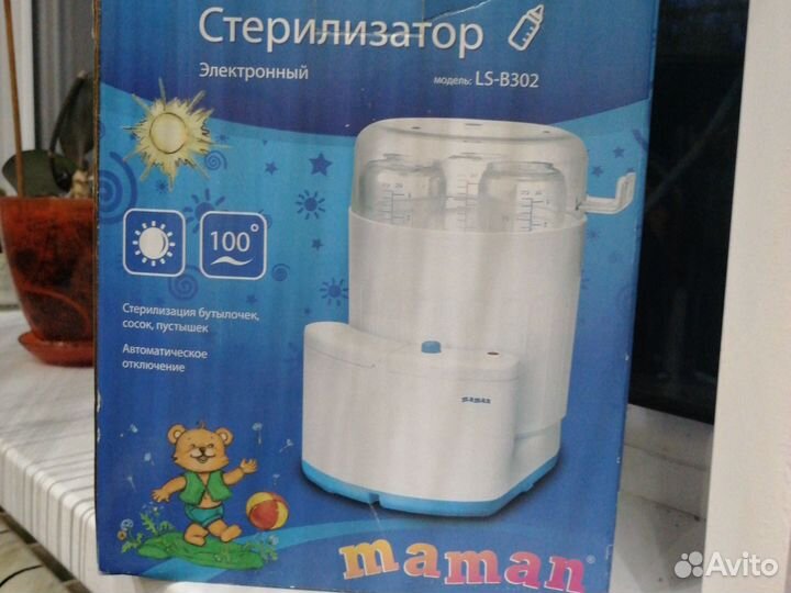 Стерилизатор для бутылочек