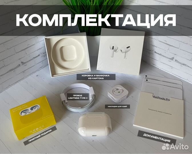 Наушники apple airpods pro