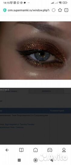 Хайлайтер, тени