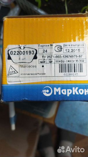 Тормозные колодки mercedes124