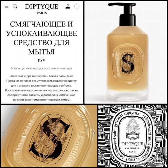 Diptique Softening Hand Wash Мыло для рук 10мл