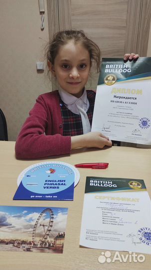 Репетитор по английскому языку