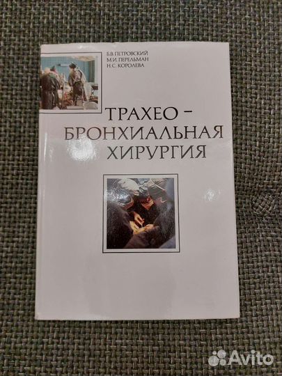 Хирургия. Анатомия. Физиология. Кт, мрт, рентген