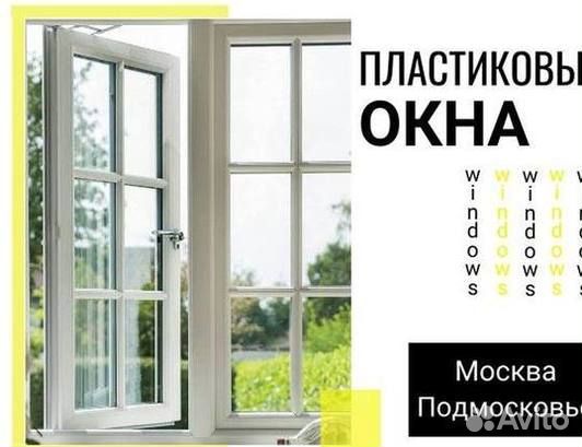 Пластиковые окна и двери пвх