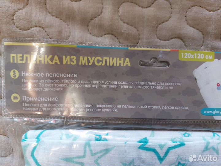Муслиновая пеленка Glories