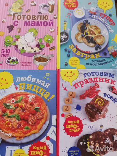 Кулинарные книги для детей. Юный шеф-повар