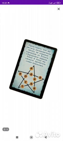 Игра-квест новая