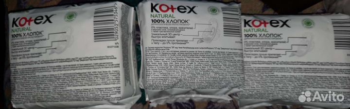 Прокладки гигиенические Котекс Нейчурал