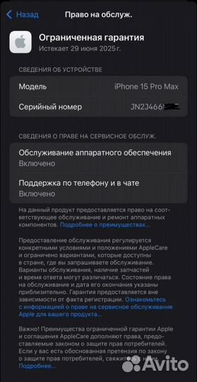 iPhone 15 Pro Max, Natural, 256GB (100 аккум, Sim)