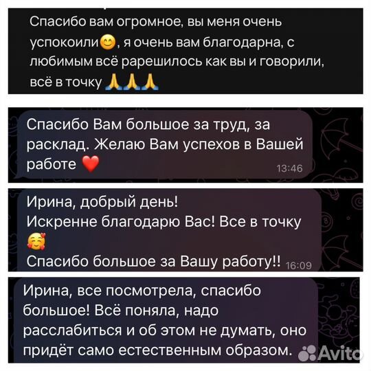 Таро, таролог, расклады