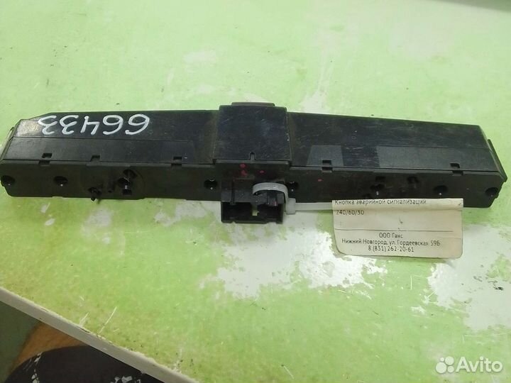 Кнопка аварийной сигнализации Opel Astra H L48 Z16