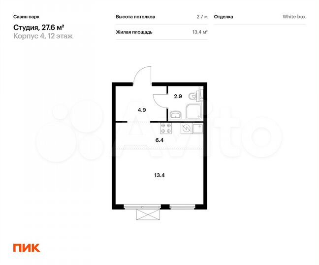 Квартира-студия, 27,6 м², 12/15 эт.