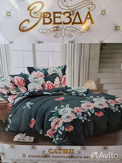 Пастельный белье