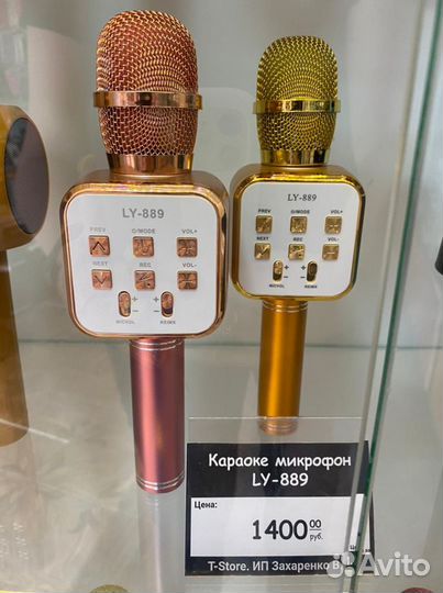 Беспроводной караоке микрофон LY