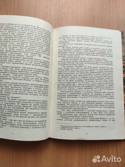 Книга Овод Э.Войнич