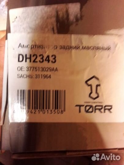 Стойки амортизатора