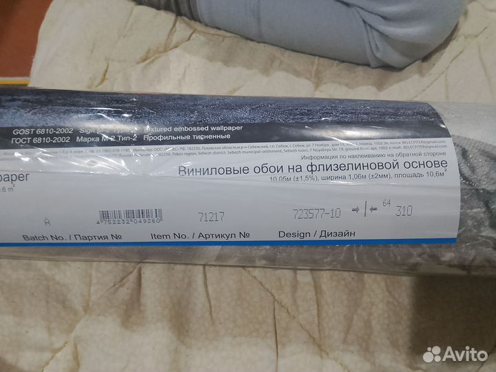 Обои метровые на флизелиновой основе