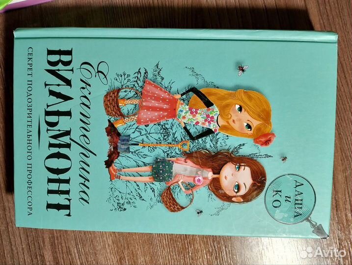 Екатерины Вильмонт, 5 книг