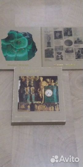 Книги по поделочным и ювелирным камням