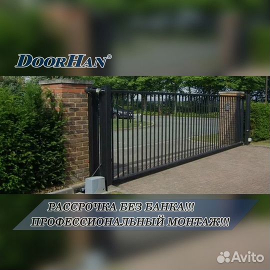 Автоматика для секционных ворот