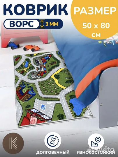 Палас детский новый