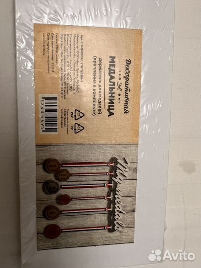 Медальница