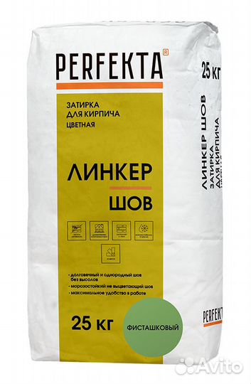 Цветные затирки для кирпича Perfekta