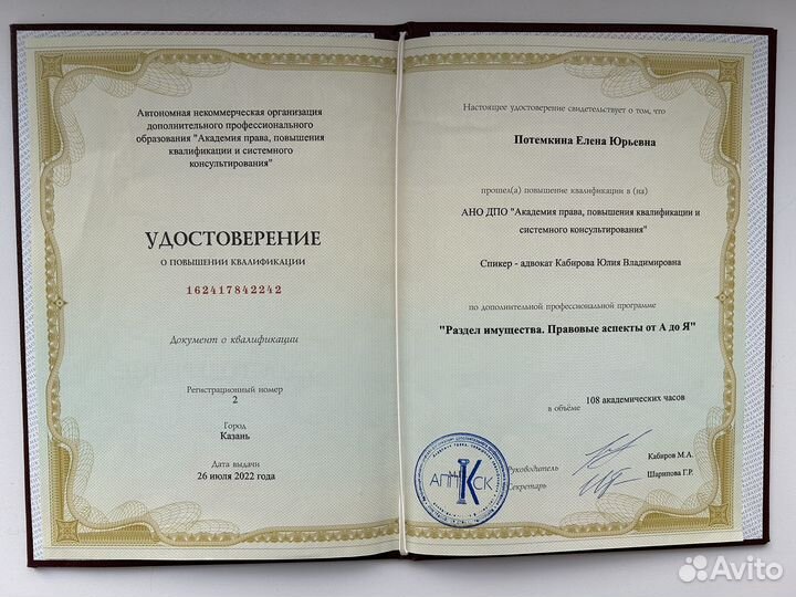 Услуги юриста по гражданским делам