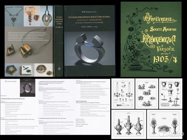 Альбомы Декоративно-прикладное искусство