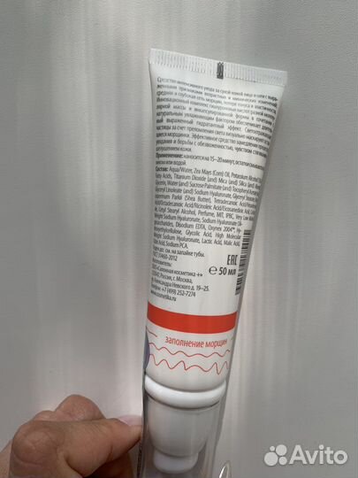 Premium Крем-маска гиалуроновая 