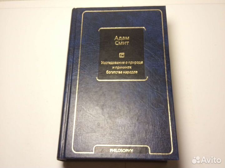 Книга Адам Смит