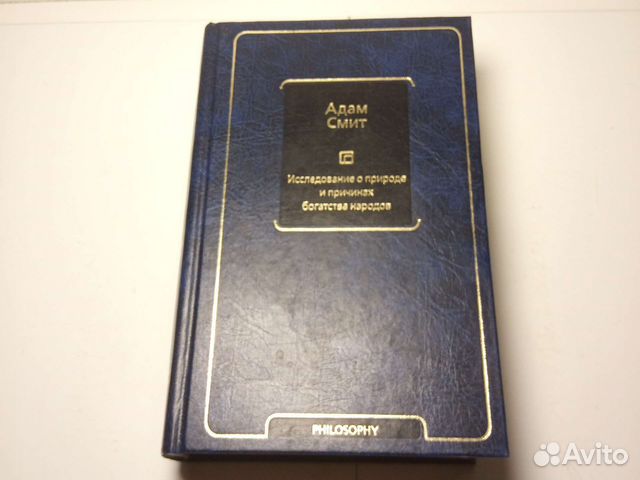 Книга Адам Смит