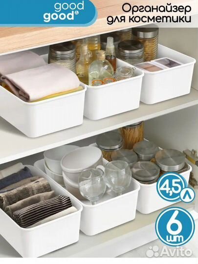 Органайзер для хранения вещей