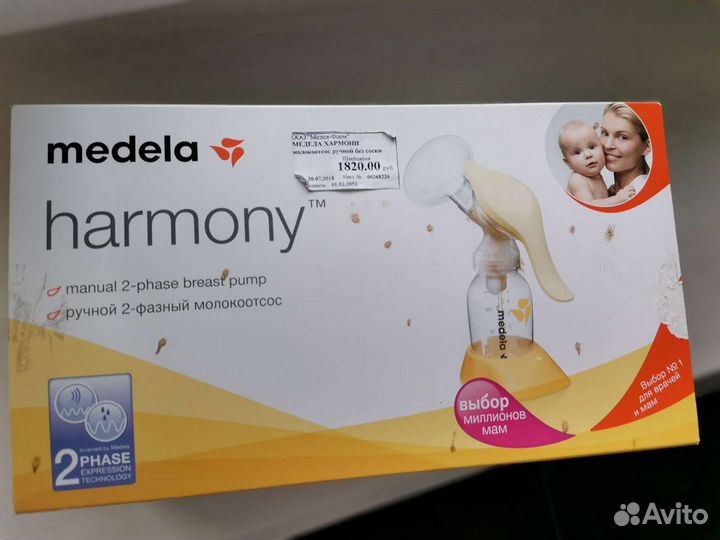 Ручной молокоотсос Medela Harmony Harmony Basic
