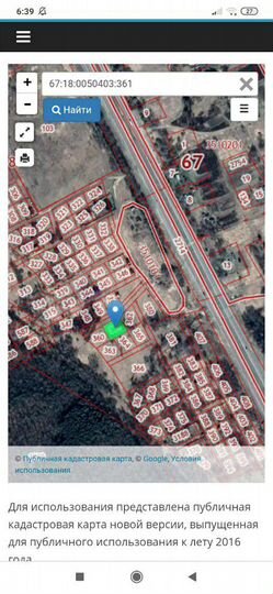 Участок 12 сот. (ИЖС)